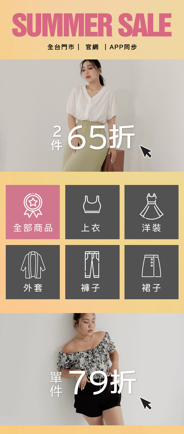 2件65折