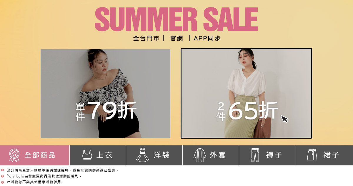 2件65折