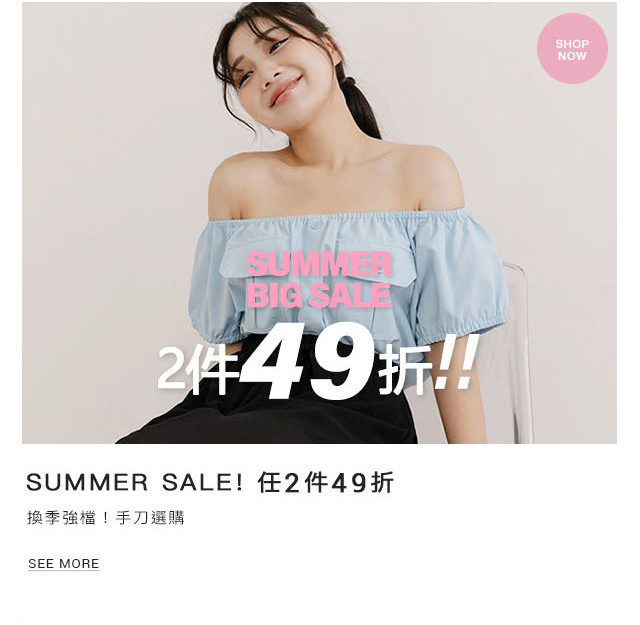 SUMMER SALE 任2件49折