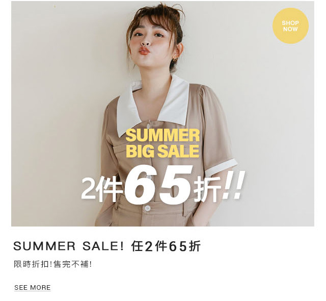 SUMMER SALE 任2件65折