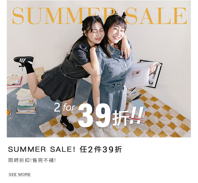 SUMMER SALE 任2件39折