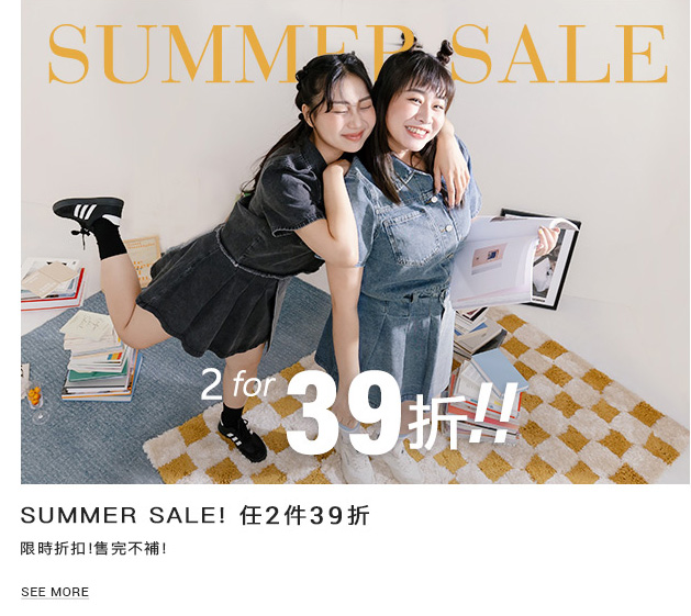 SUMMER SALE 任2件39折