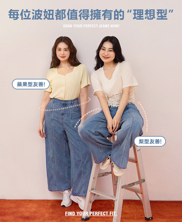 蘋果or梨型？找到妳專屬的理想型