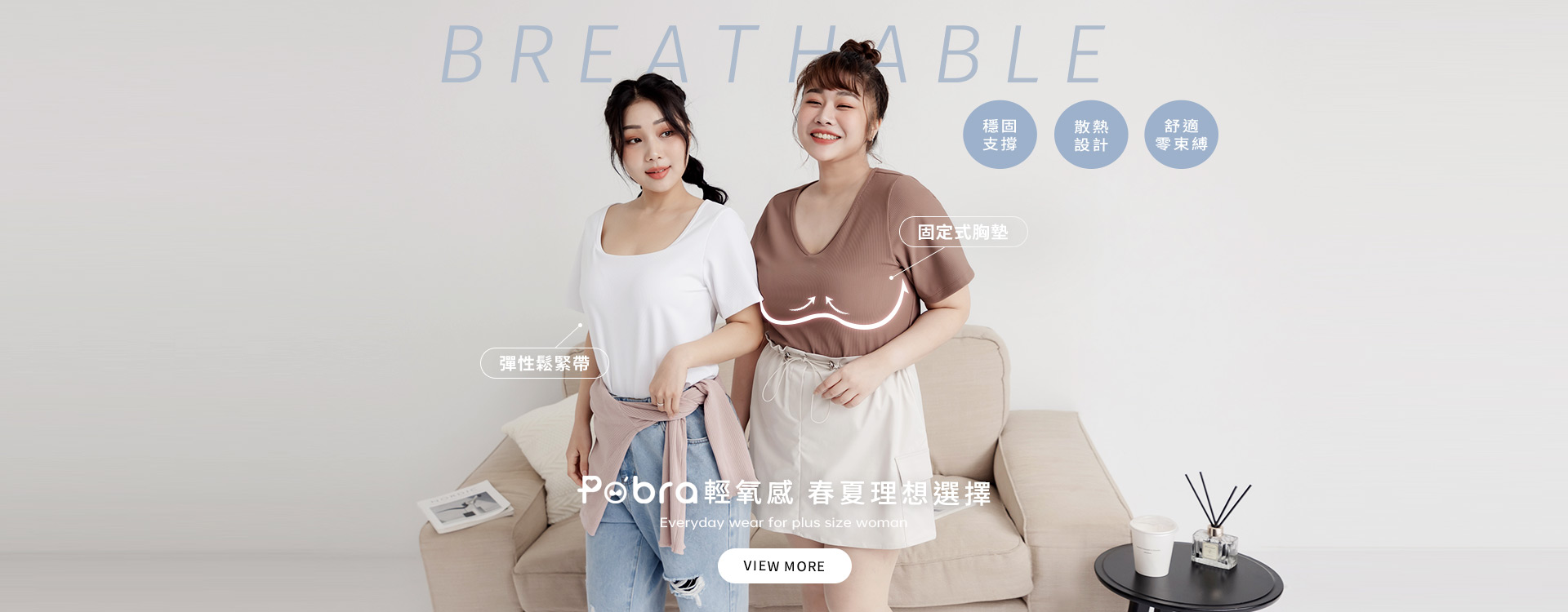 PO’BRA活動頁