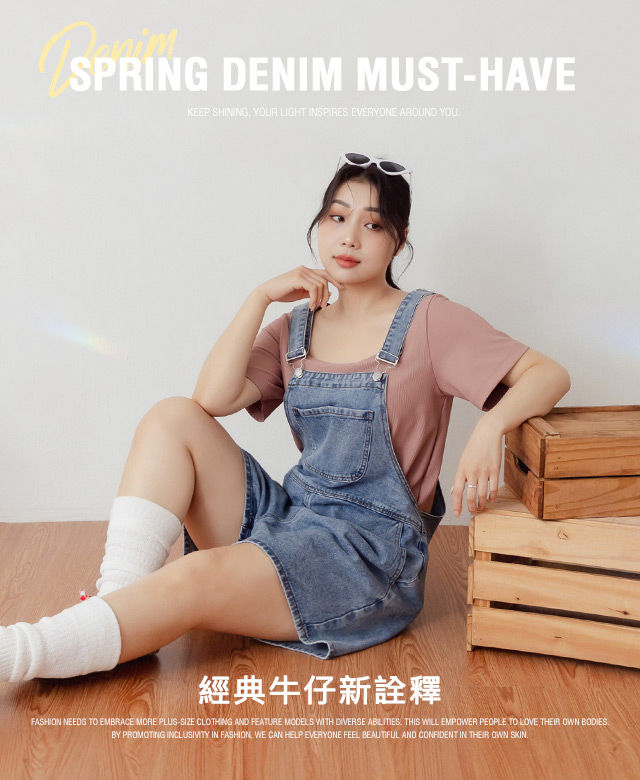 Denim Fever 經典牛仔新詮釋
