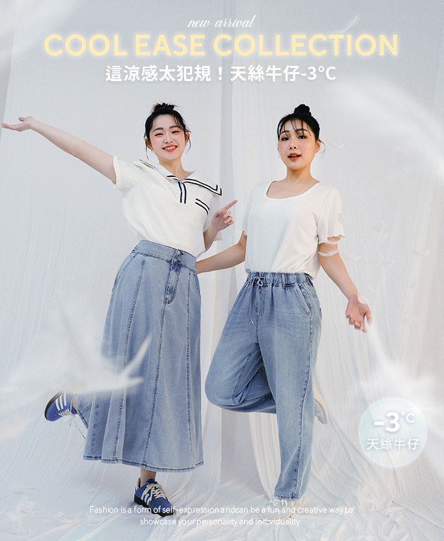 這涼感太犯規！天絲牛仔-3°C