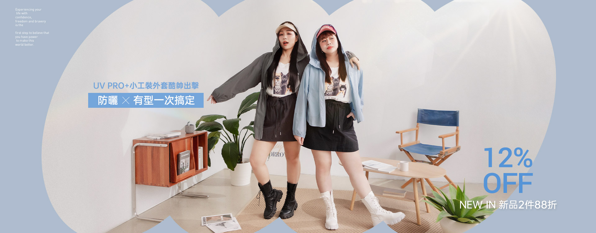 防曬企劃