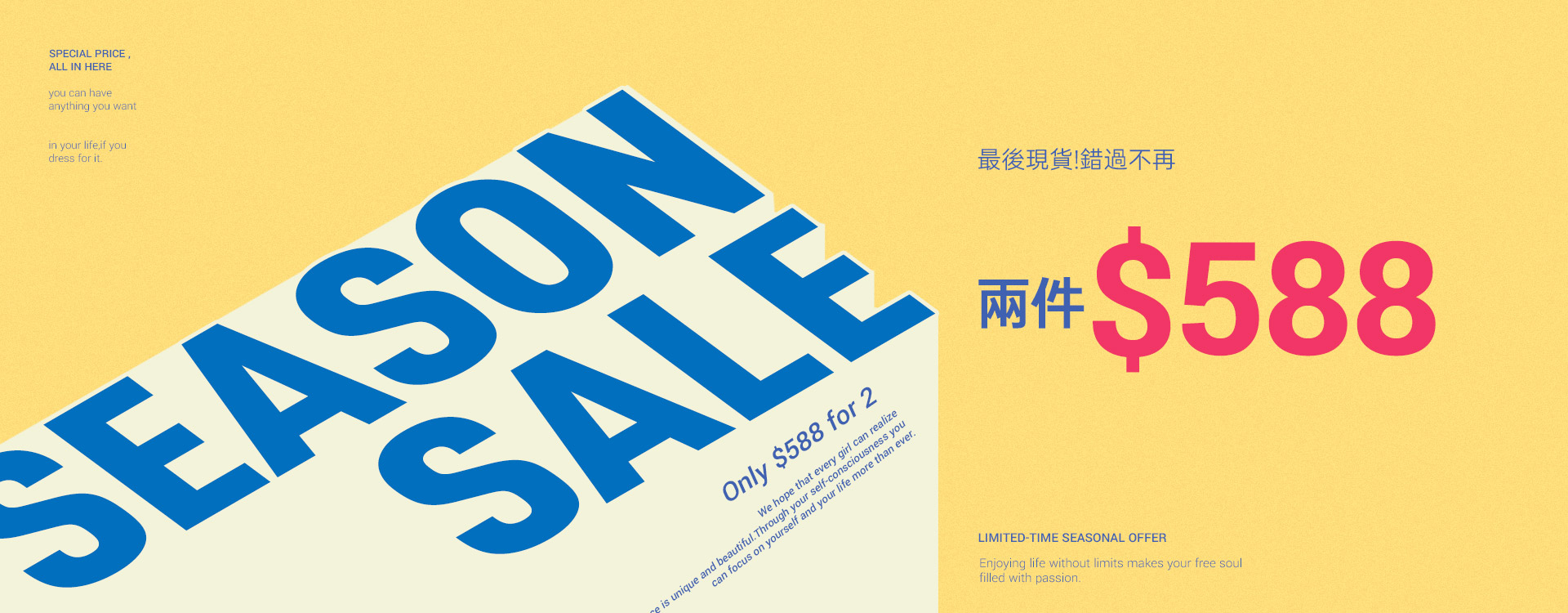 兩件$588