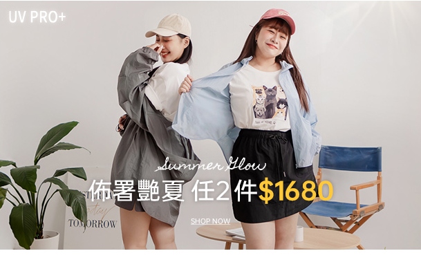 佈署艷夏 兩件$1680