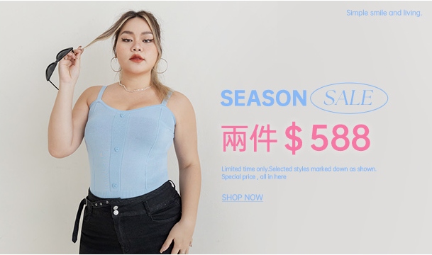 SEASON SALE 兩件$588