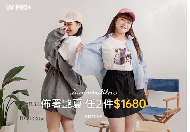 佈署艷夏 兩件$1680