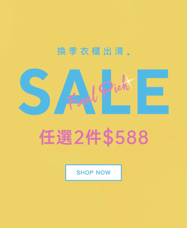 兩件$588