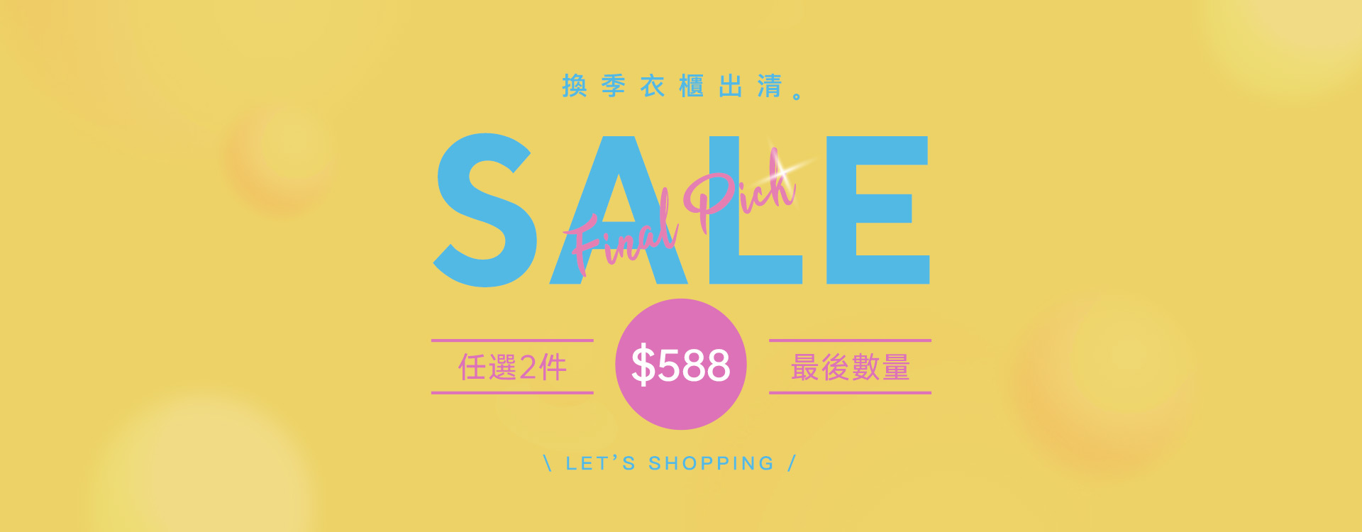 兩件$588