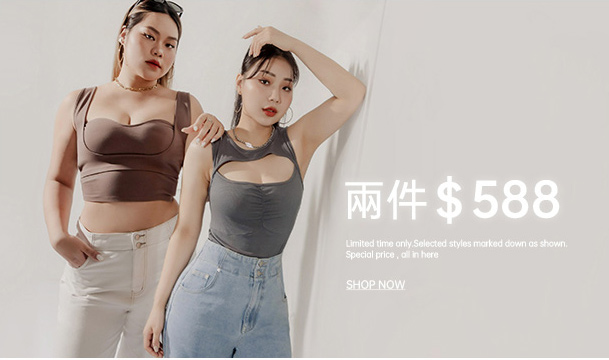 最後數量！ season sale 2件$588