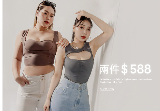 最後數量！ season sale 2件$588