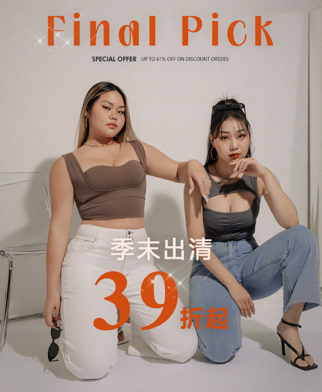 兩件39折