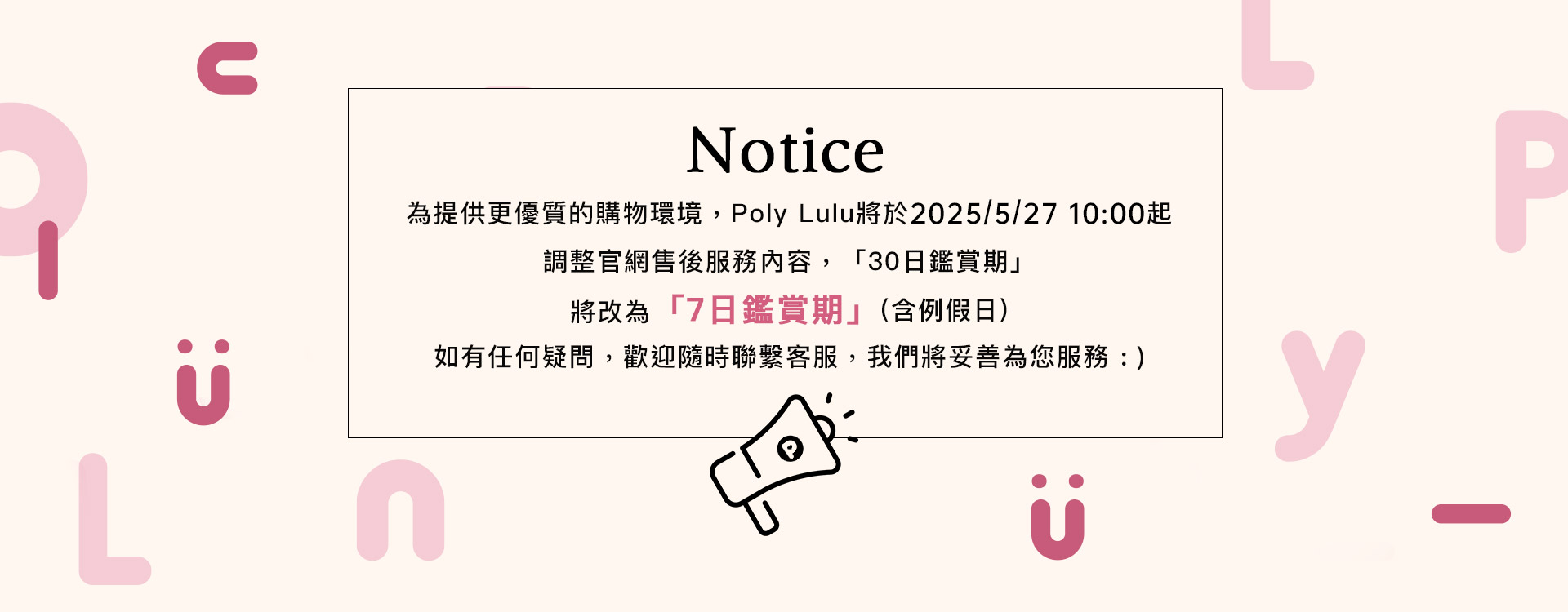 新品上市