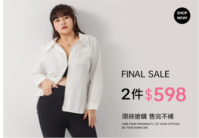 出清特賣會 2件$598