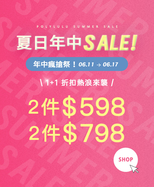 折扣活動