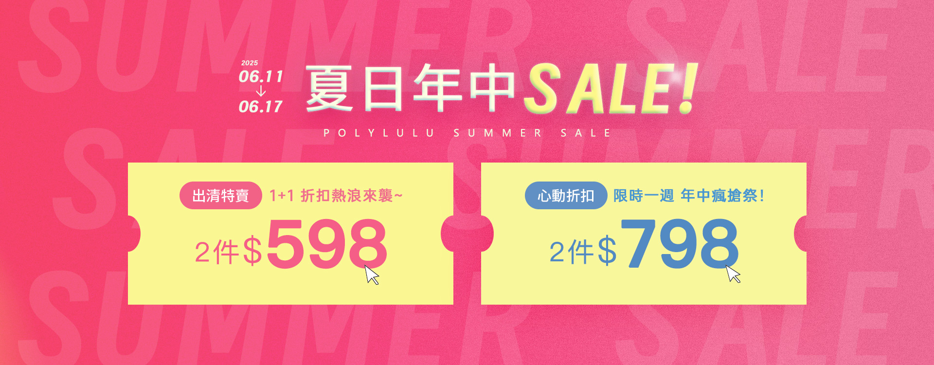 折扣活動
