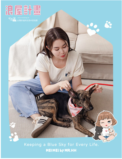 美美x浪屋計畫公益活動