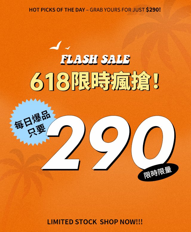 單件290