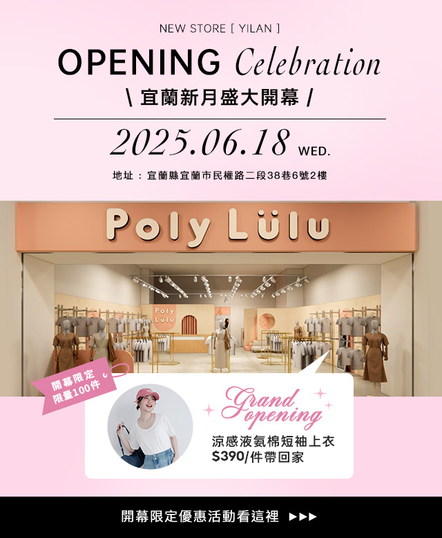 新月門市開幕