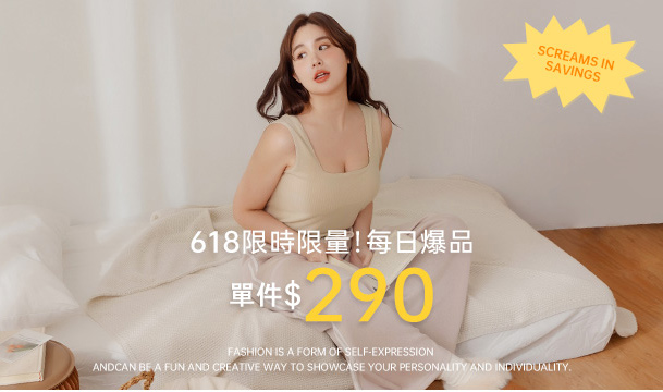 單件$290