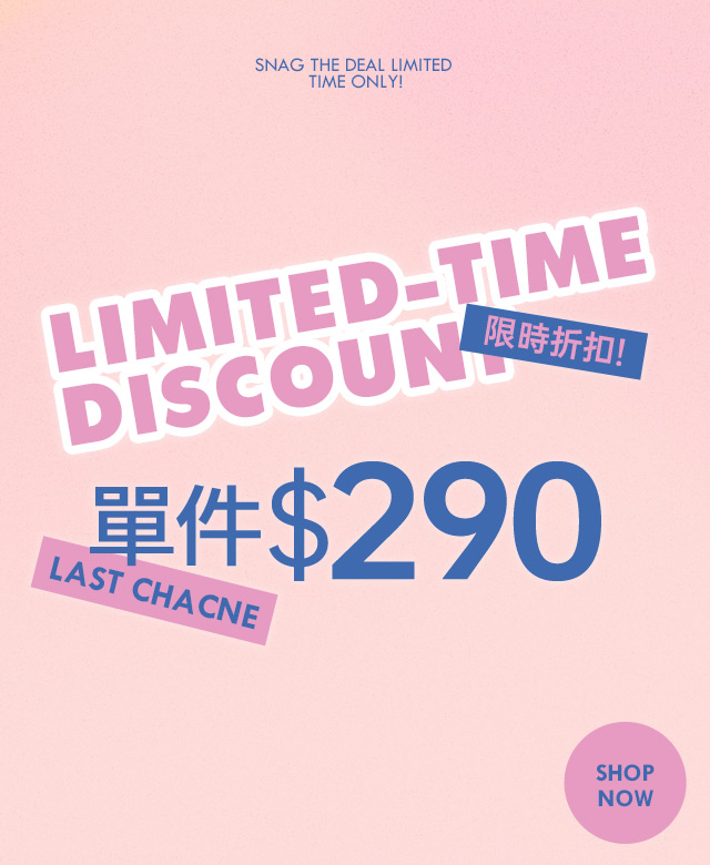 單件$290