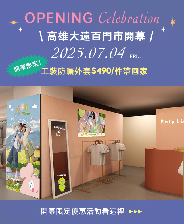 高雄大遠百門市開幕