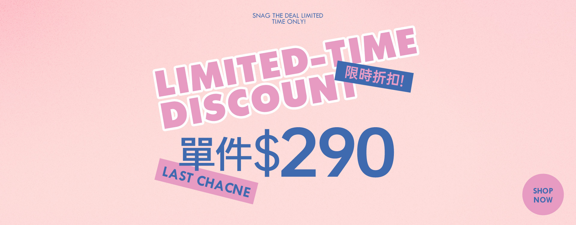 單件$290