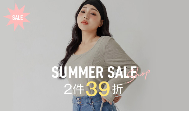 SUMMER SALE 兩件39折