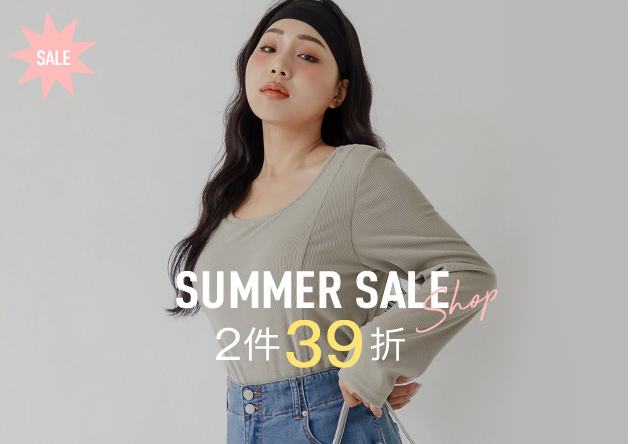 SUMMER SALE 兩件39折
