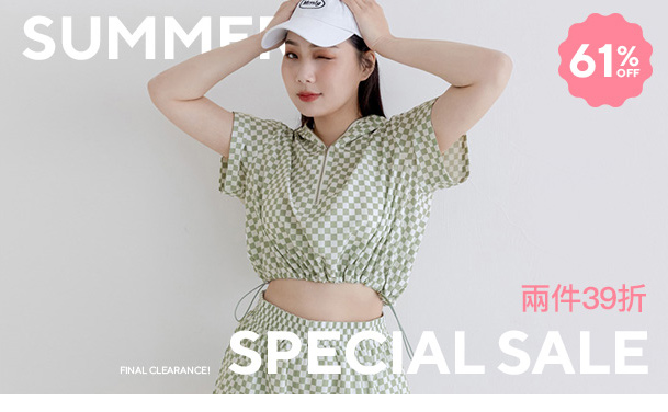 SUMMER SALE 兩件39折