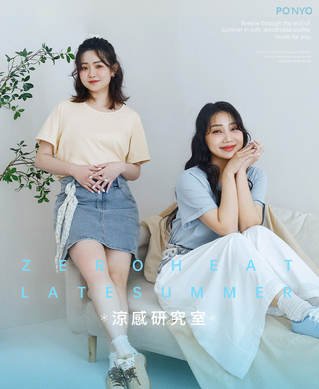 涼感研究室