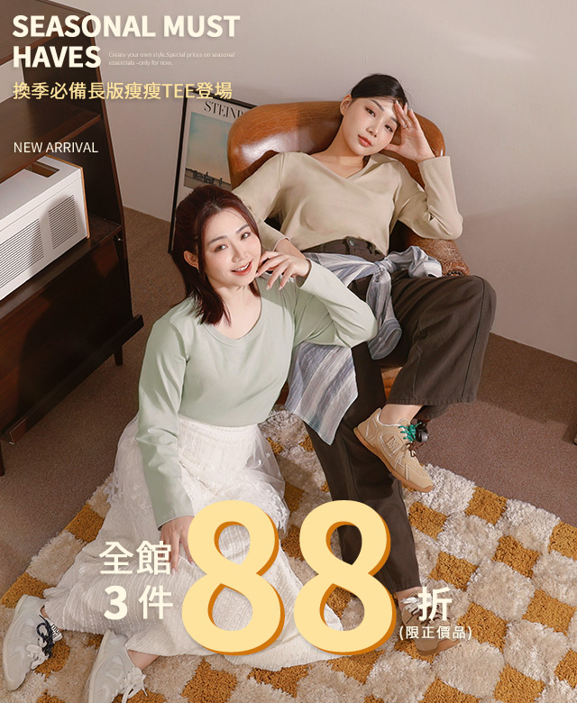 新品上市
