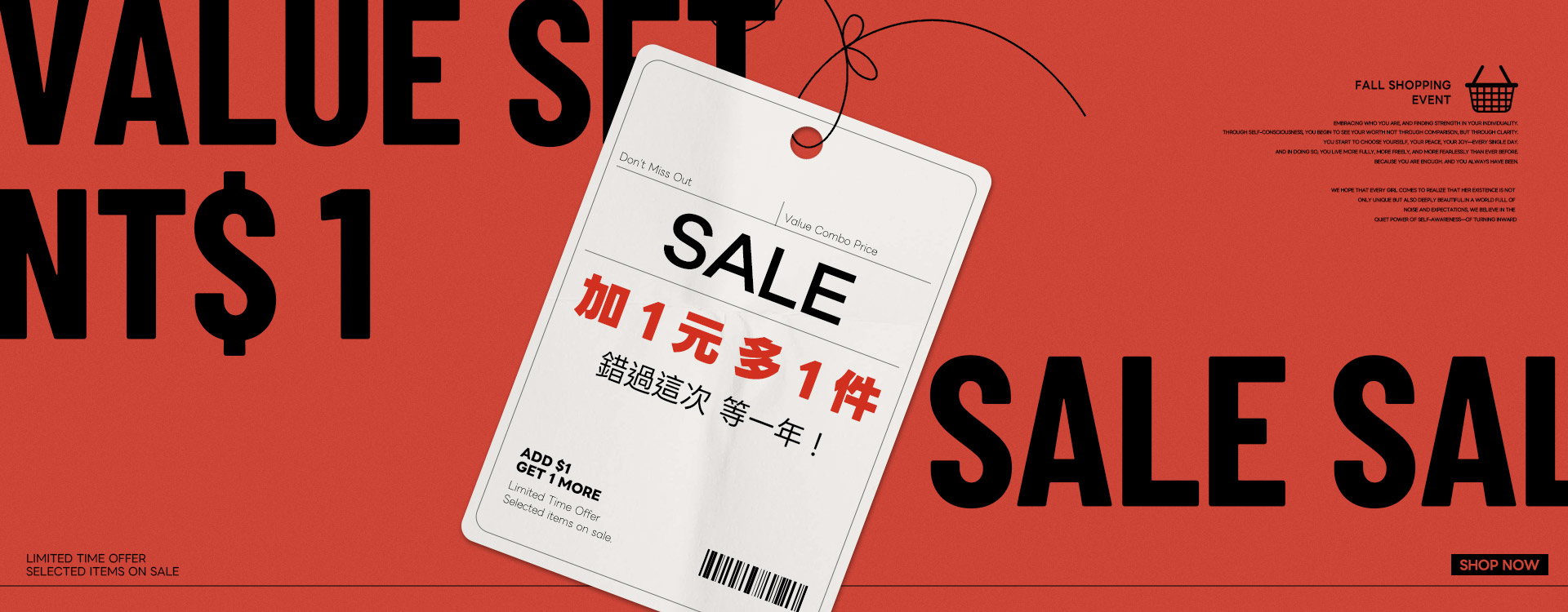 加一元多一件