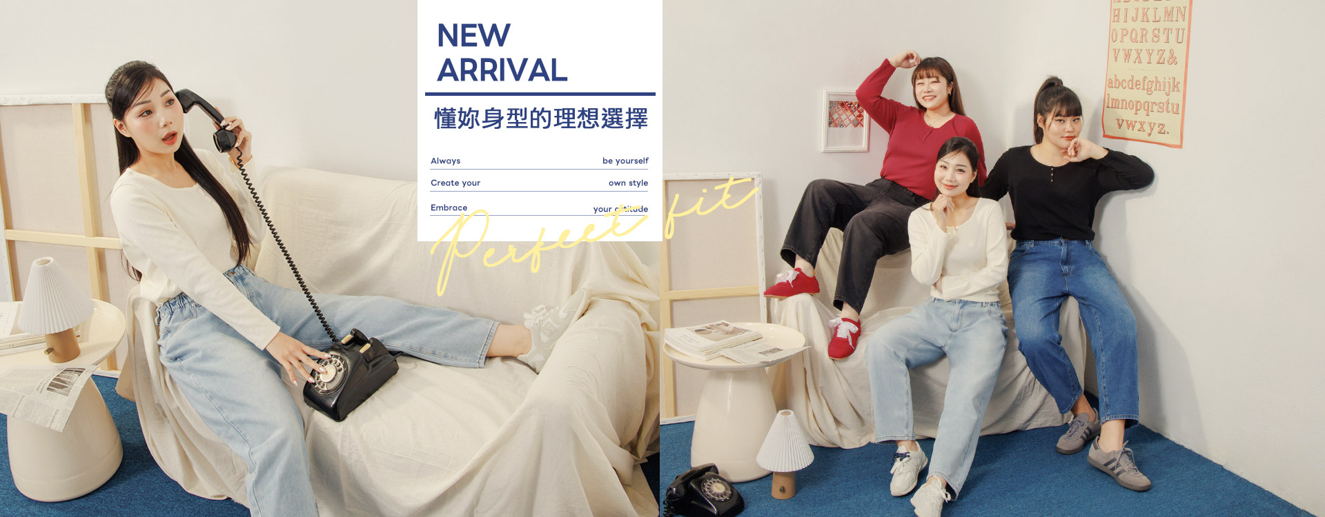 PERFECT FIT 理想身形美學