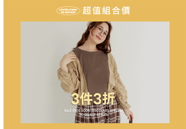 3件3折