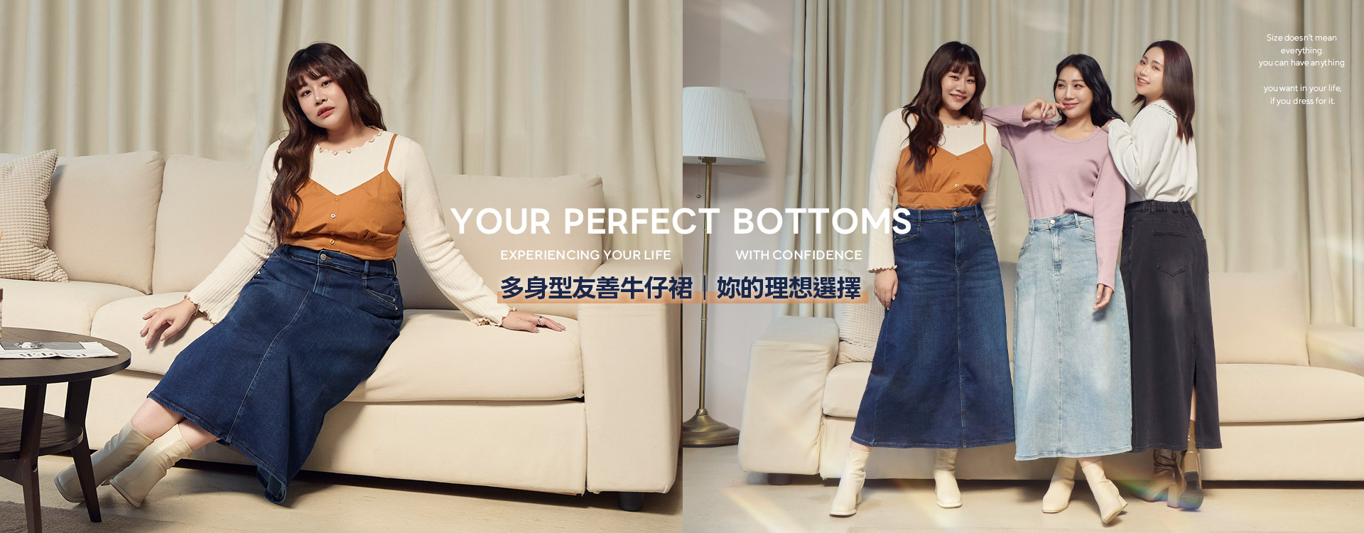PERFECT FIT 理想身形美學