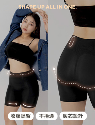 暈巧妙提臀，修飾更有型