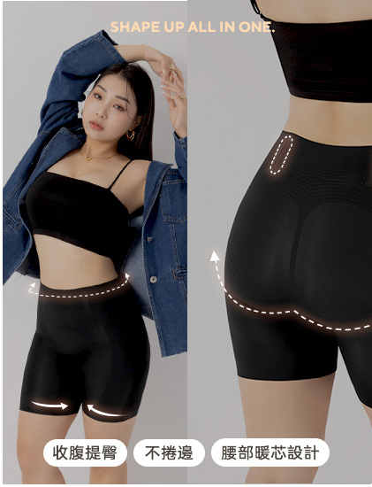 暈巧妙提臀，修飾更有型