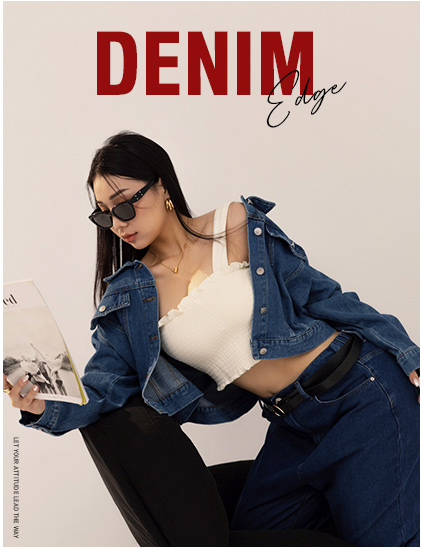 微辣個性一秒淪陷｜超犯規丹寧