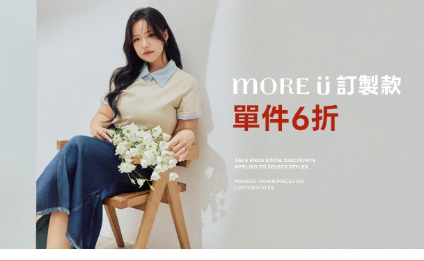 MOURE U 單件6折