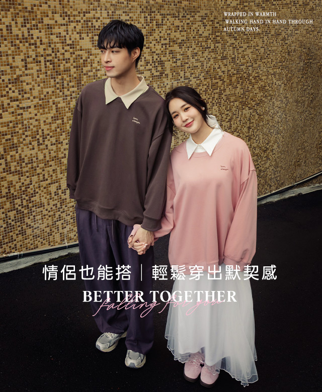 UNISEX 他的／她的我都能穿