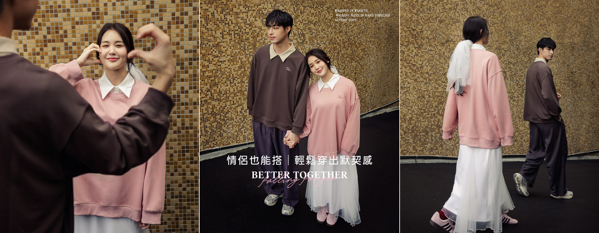 UNISEX 他的／她的我都能穿