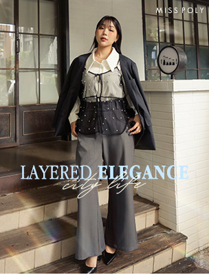 層次堆疊的知性魅力