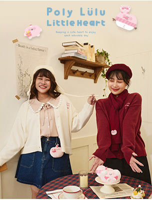 小心臟聯名｜冬日暖心治癒穿搭