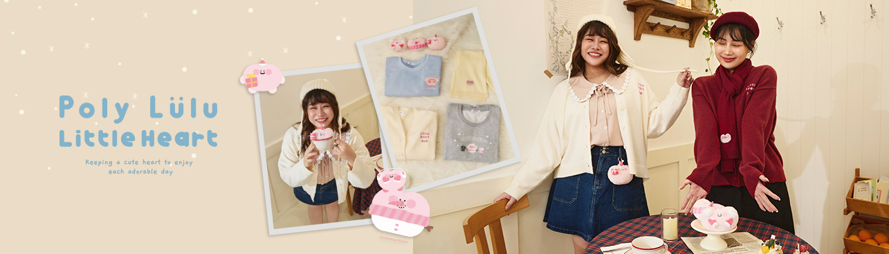 小心臟聯名｜冬日暖心治癒穿搭