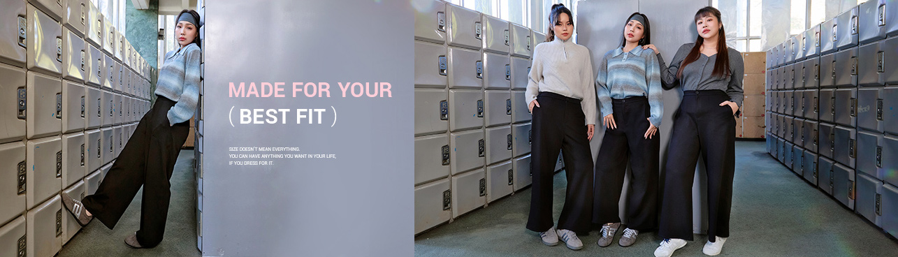 為妳量身打造的理想下身